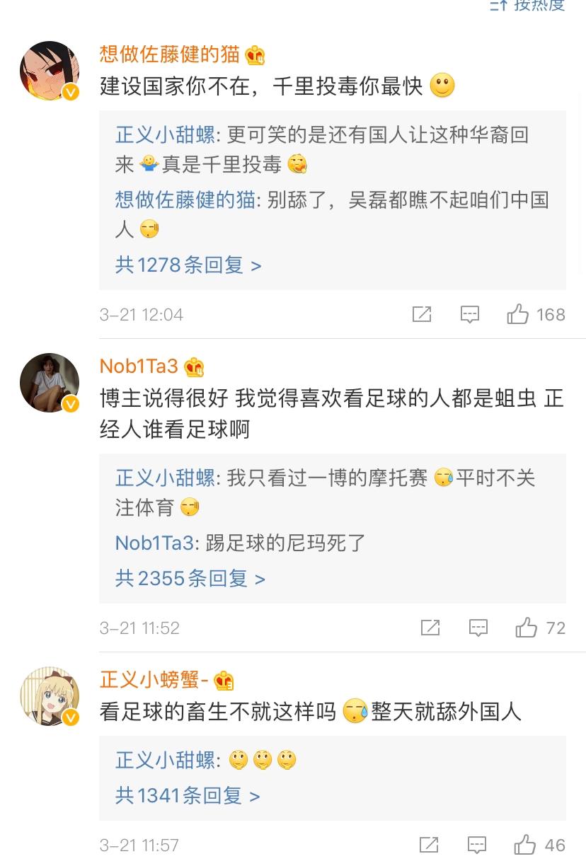 武磊确认感染新冠肺炎,武磊感染新冠病毒发声