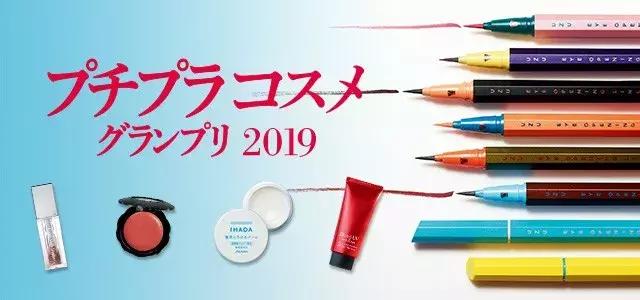 号称日本最权威的“2019开架好物排行榜”,笑了!都是同款...