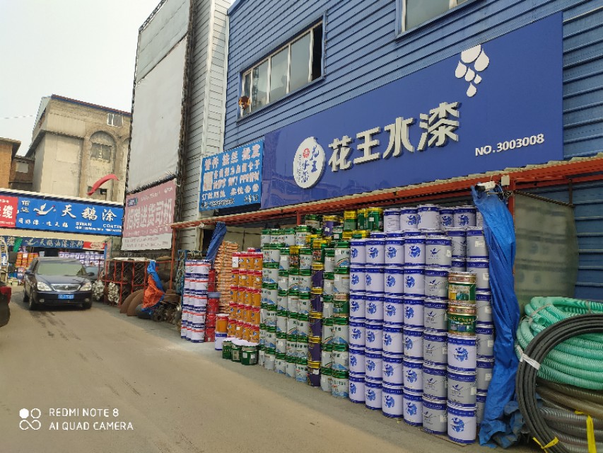 疫情后的吉林市花王水漆