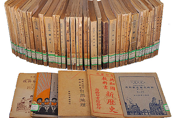 民国时期教科书（版权归人民教育出版社所有）