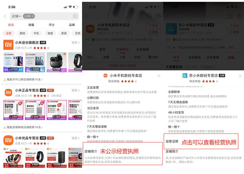 拼多多百亿补贴官方授权店靠谱吗,拼多多百亿补贴专卖店发货靠谱吗