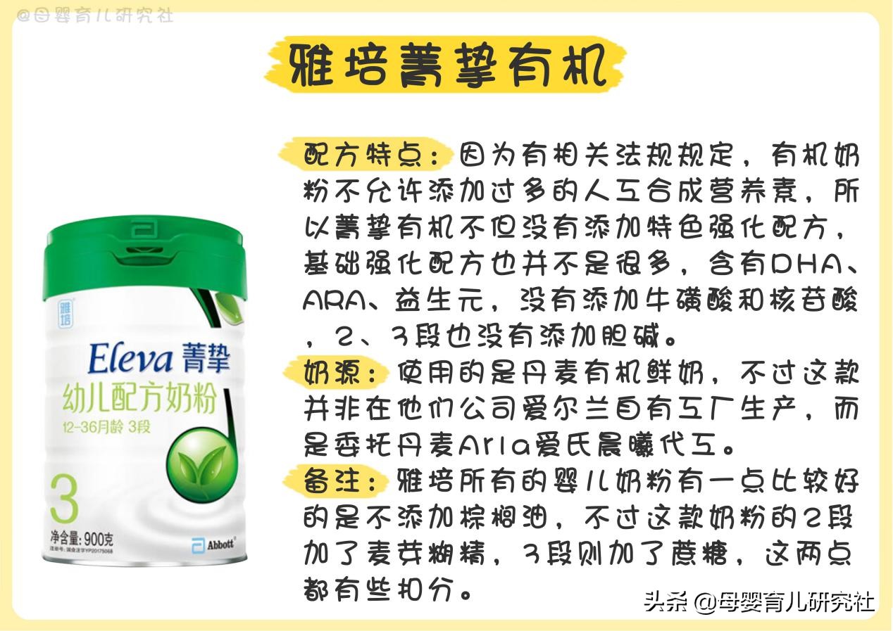 8款国行版1段有机奶粉评测,大品牌国行奶粉推荐
