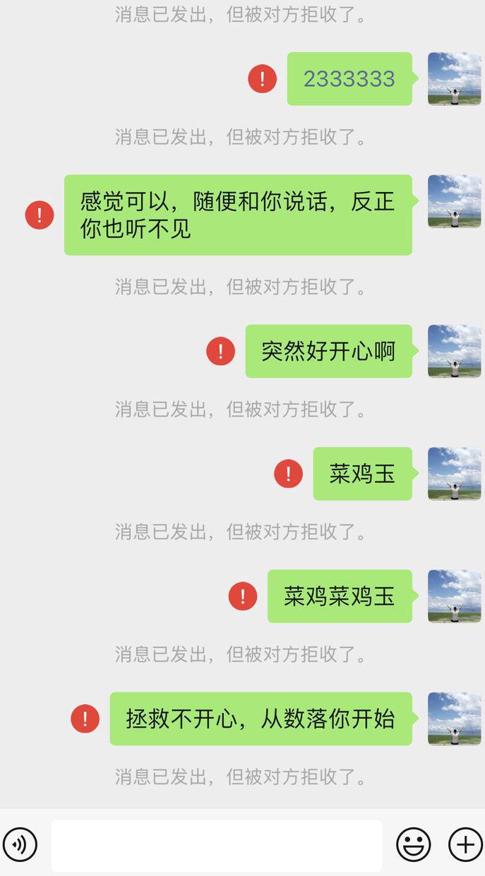 被拉黑了怎么样又不在黑名单里呢,拉黑只会在黑名单里显示吗