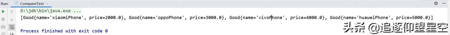 面试官：Comparable和Comparator都不知道，我招你干啥？