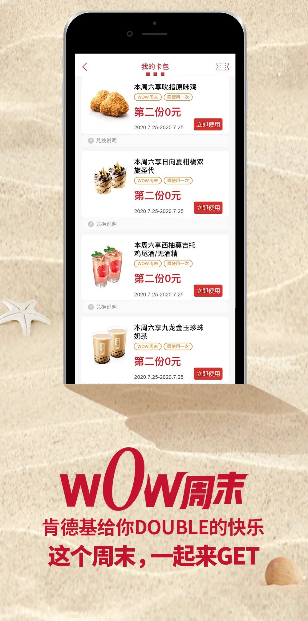 肯德基甜筒买一送一南岭店,肯德基周三烤鸡买一送一