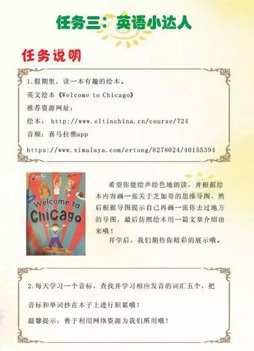 深圳学校寒假作业大曝光！您家孩子的寒假作业有趣吗？