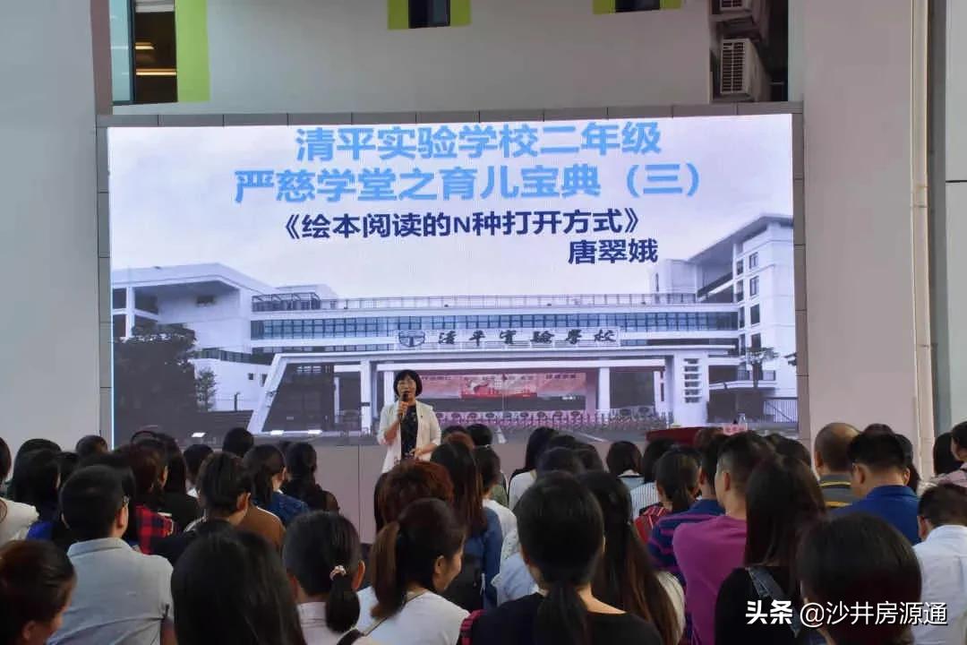 沙井清平实验学校2024增加分校吗,沙井新增一所学校