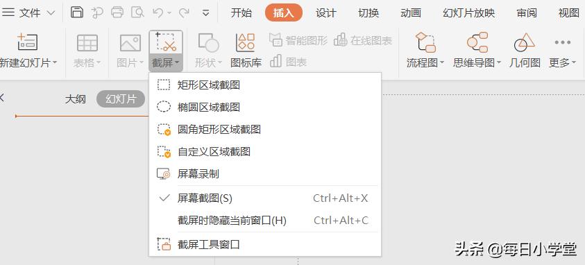 ppt课件制作技巧及方法,微课的制作方法和技巧ppt