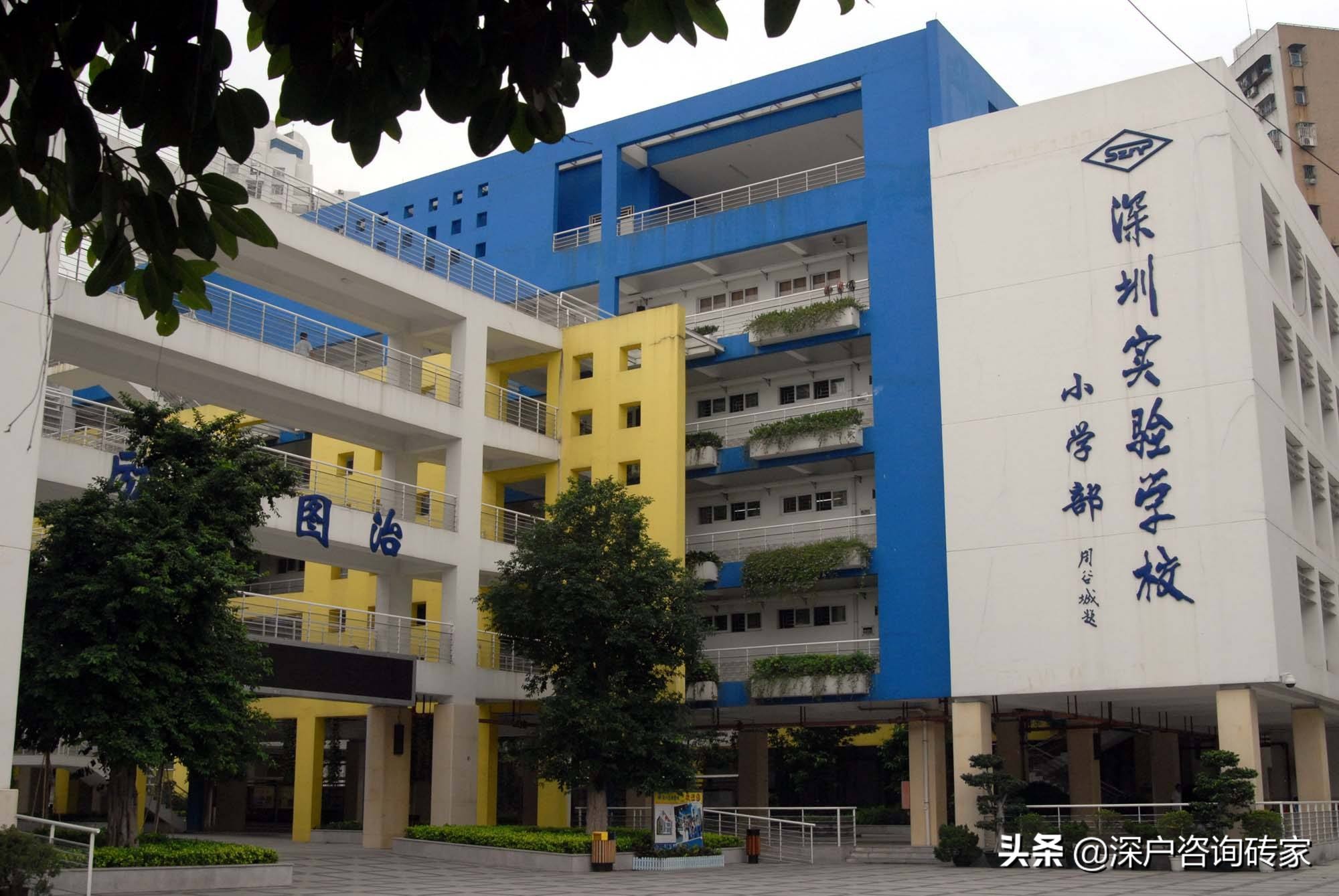 深圳最好的小学是什么,深圳排名前十的小学2019