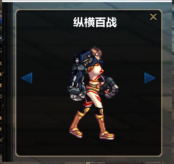 dnf100级臂铠外观,dnf放大技能栏怎么设置