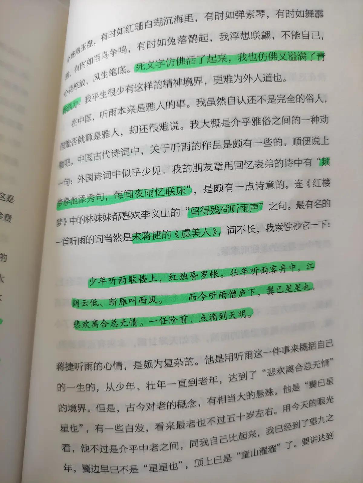 NO.2季羡林——《我爱天下一切狗》