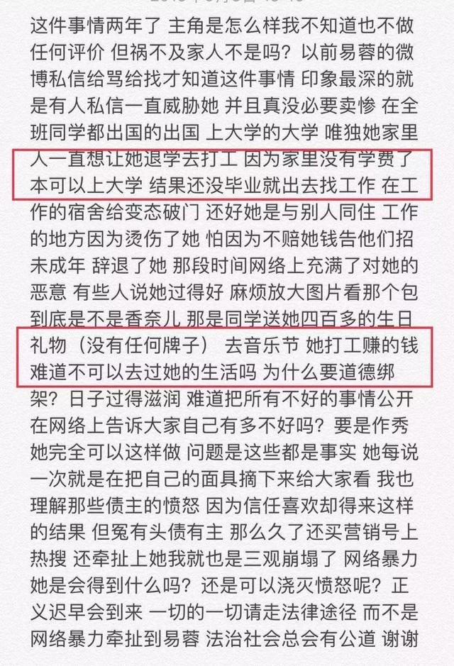 变形计易虎臣回访视频,变形计易虎臣变老赖