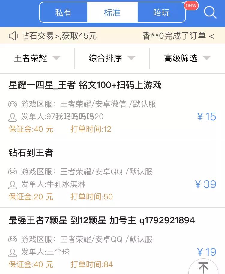 王者荣耀代训接单,王者荣耀带练平台提成