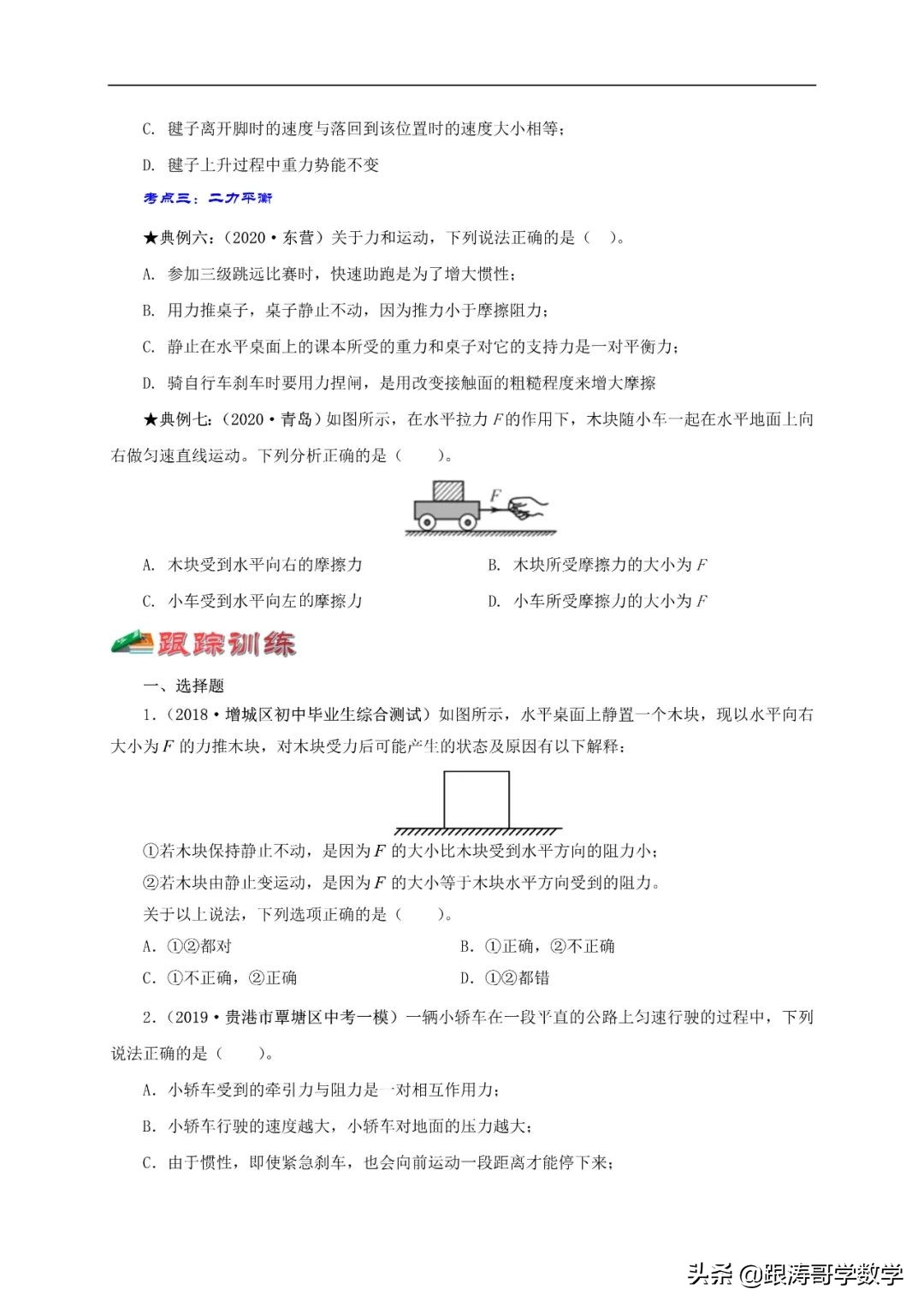 中考物理浮力压强变化量,初中物理压强浮力机械效率综合题