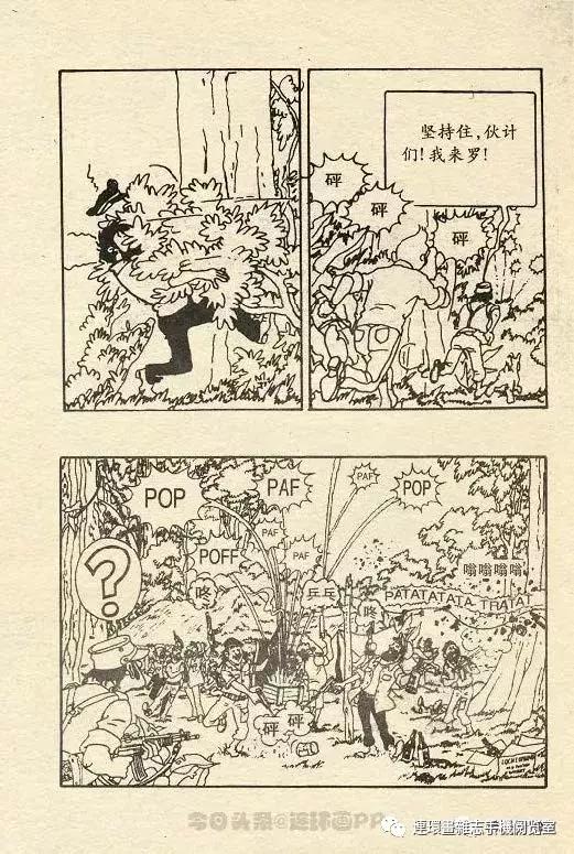 丁丁历险记之丁丁在刚果,丁丁历险记丁丁被石头绊倒