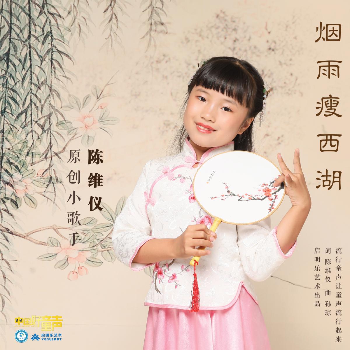 轻音乐烟雨唱扬州女声完整版,流行歌曲烟雨唱扬州原唱完整版