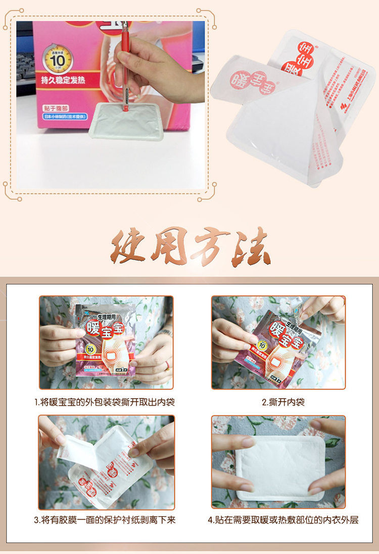 小林制药暖宝宝中国代工厂,小林制药腹部暖宝宝贴