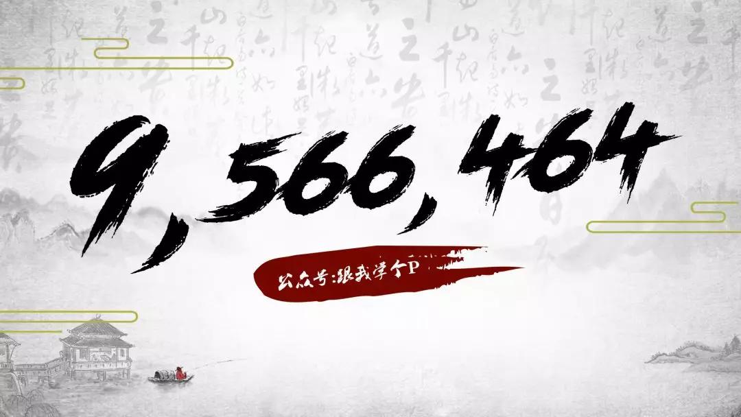 如何在ppt中呈现简单数字高级感,ppt数字制作的技巧和方法