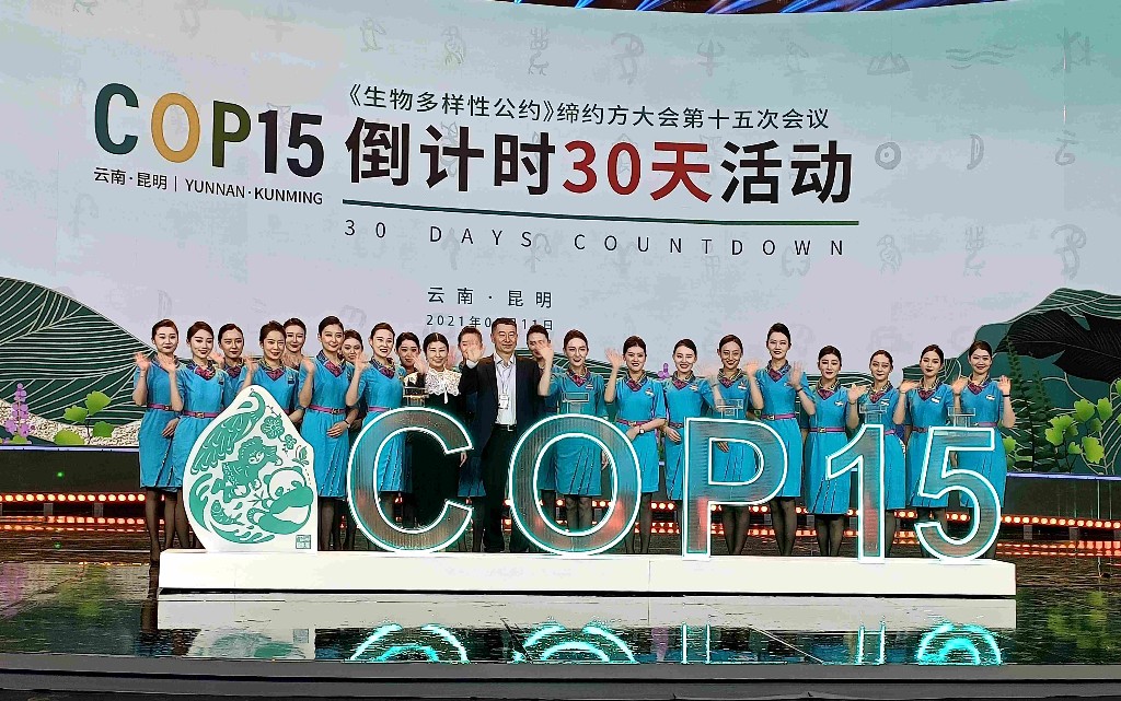 cop15大会开幕具体时间,cop15大会开幕回放