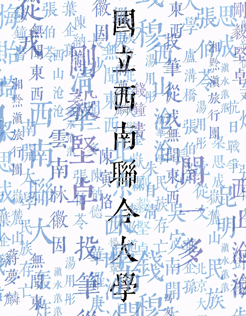 中国最伟大的大学,中国最伟大的足球学校