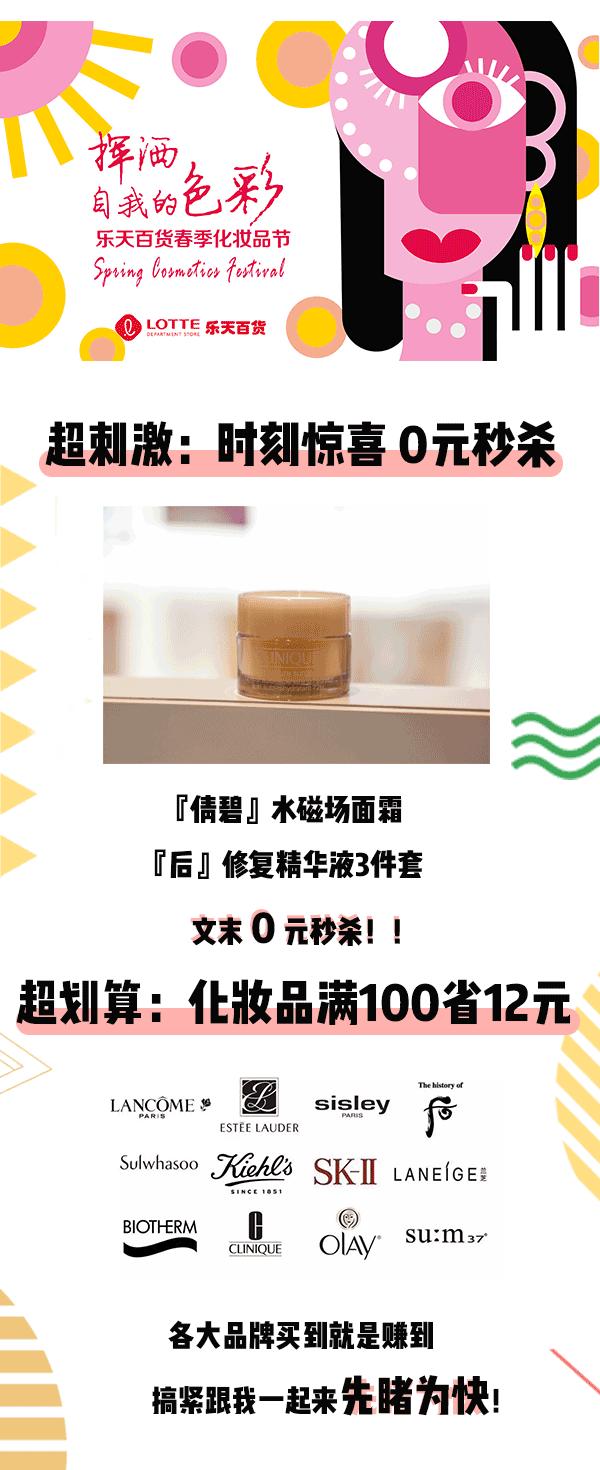 秒杀0.1商品零食化妆品,0.0元秒杀直播化妆品包邮