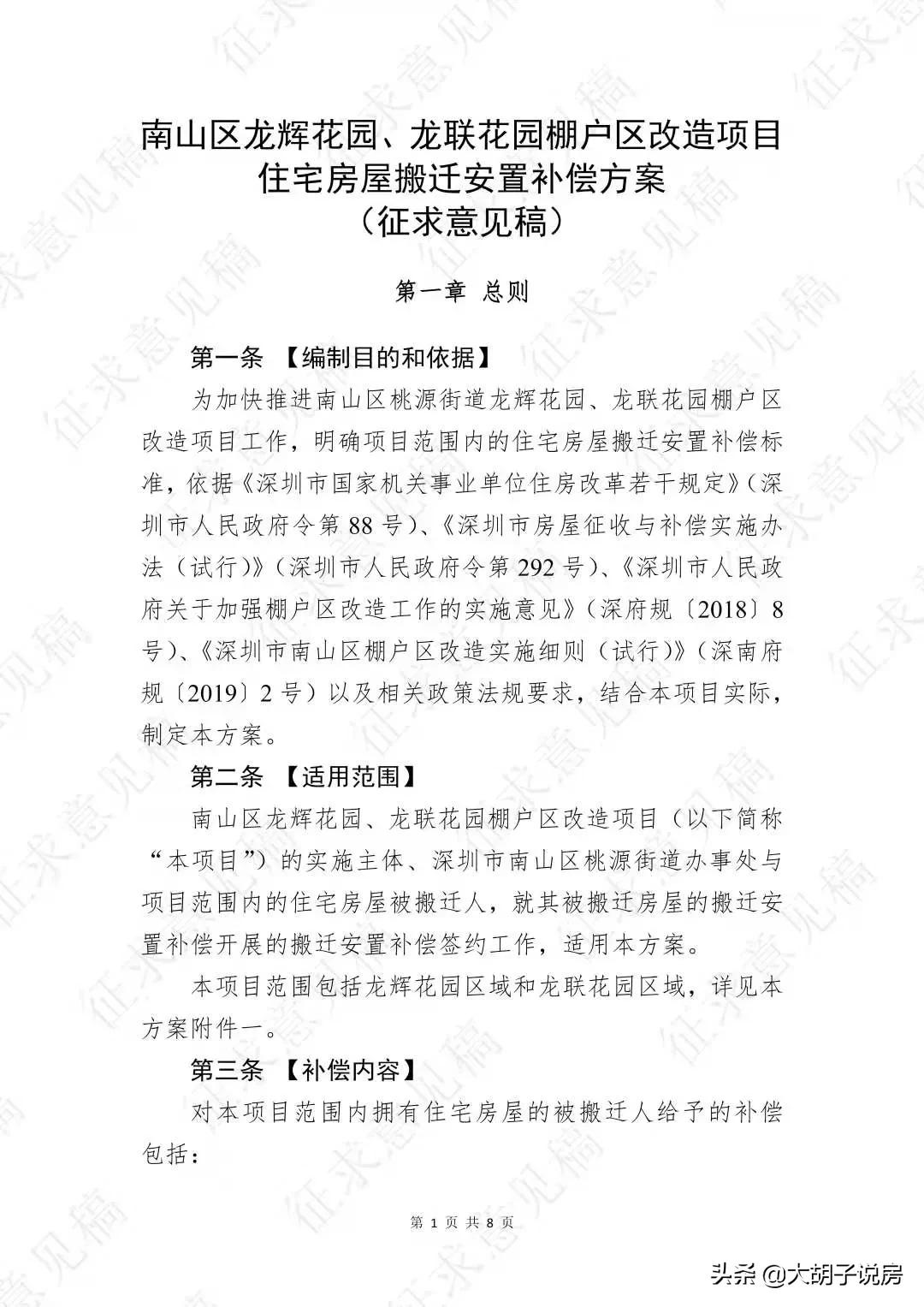 商品房变危楼了又不拆怎么办,什么情况下危旧楼房应腾退置换