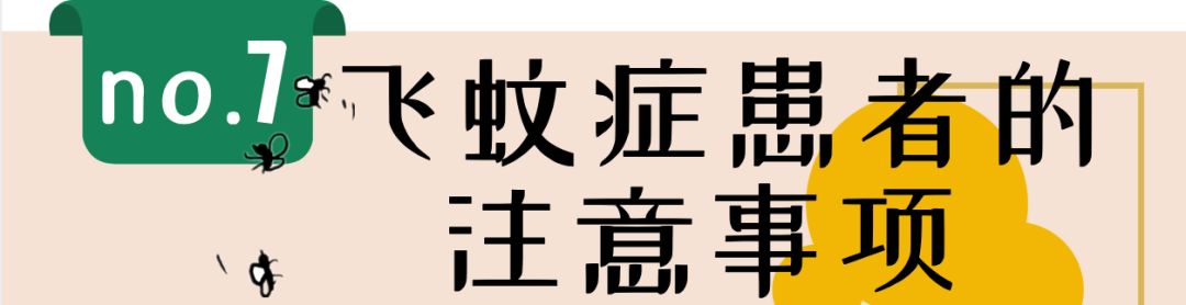 30岁得了飞蚊症,得了飞蚊症会失明吗
