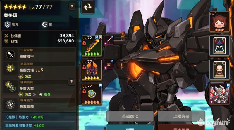 坎公骑冠剑各属性阵容,坎公骑冠剑威力