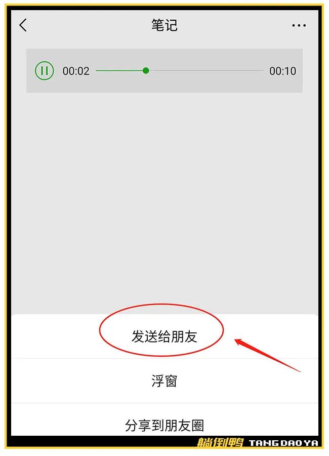 微信聊天中的语音怎么能转发,微信语音打包转发的方法步骤