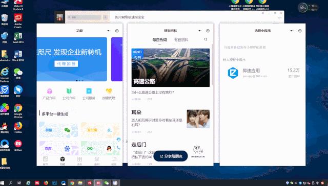 小程序怎么在电脑端微信打开,微信小程序支持在pc端直接开启