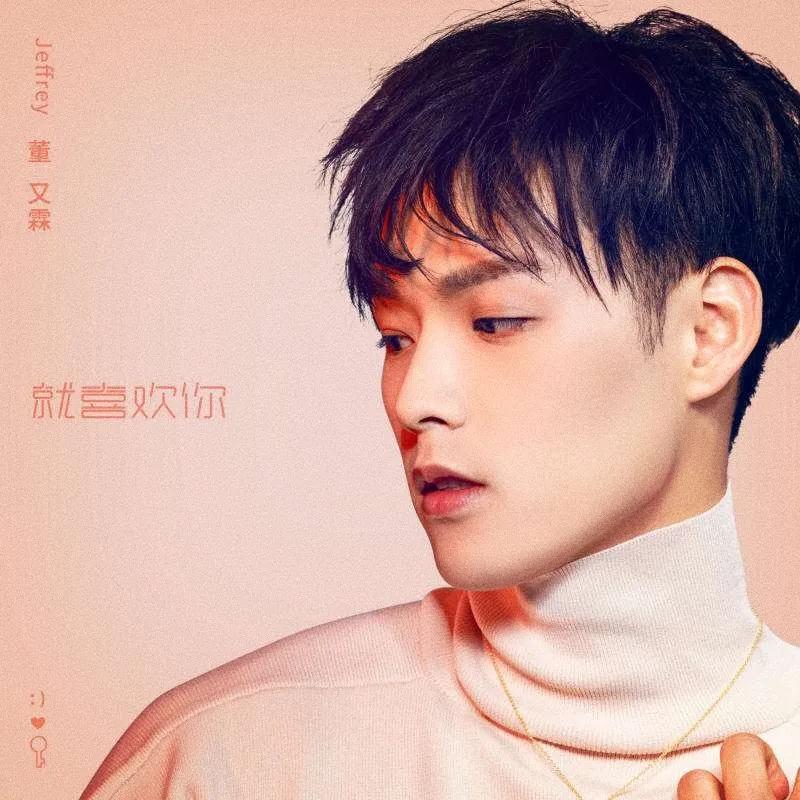 我就这么喜欢你小说,我就这么喜欢你答案