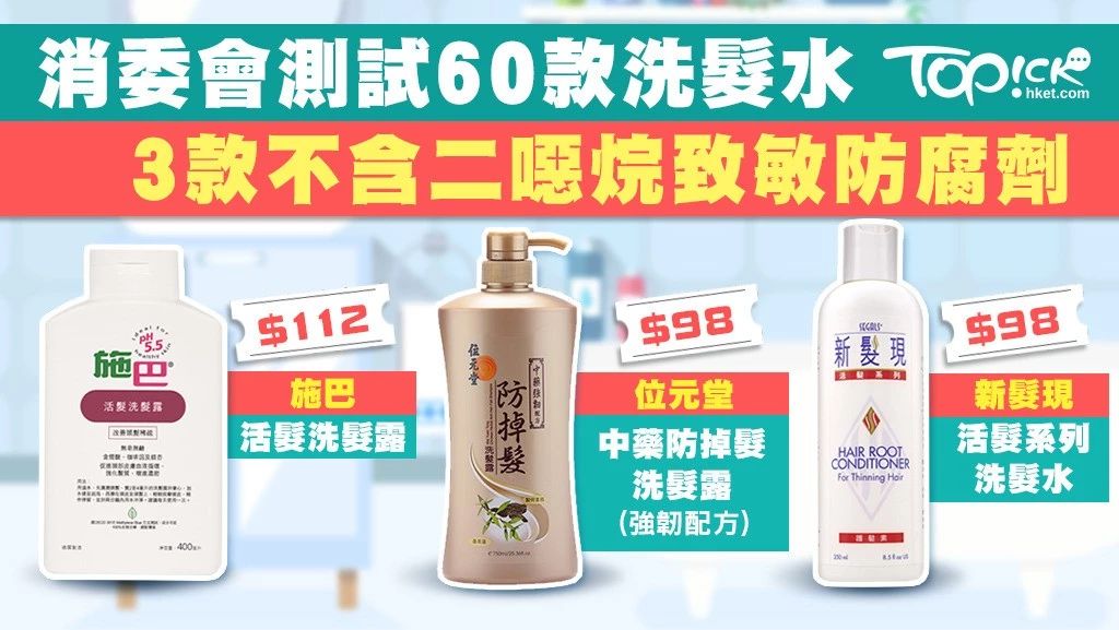 2019海飞丝洗发水真致癌吗,洗发水含苯海飞丝