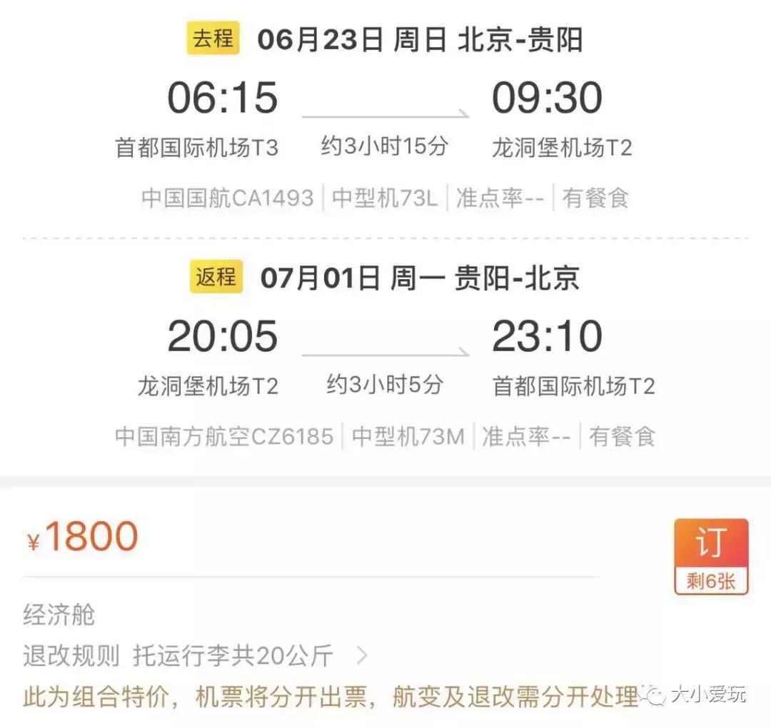 暑假出游酒店推荐 (暑假旅游机票攻略)