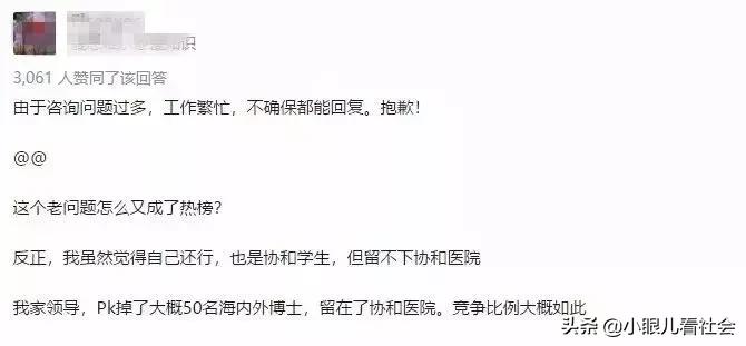 协和什么最牛,协和就是牛