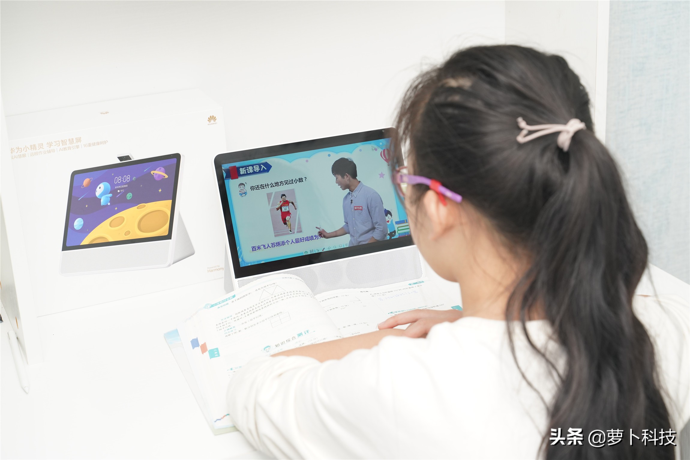 华为小精灵智慧屏远程辅导功能,华为小精灵学习智慧屏使用手册