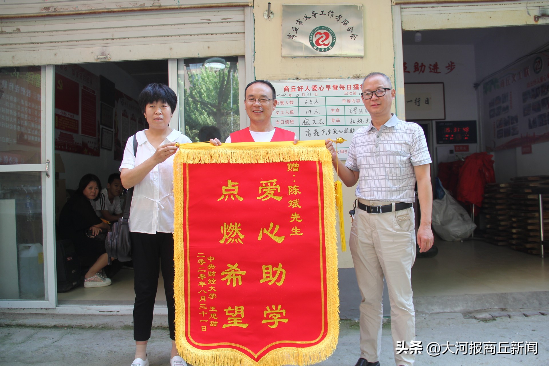 感动！商丘3名受助学子考入大学 赠送锦旗感谢恩人
