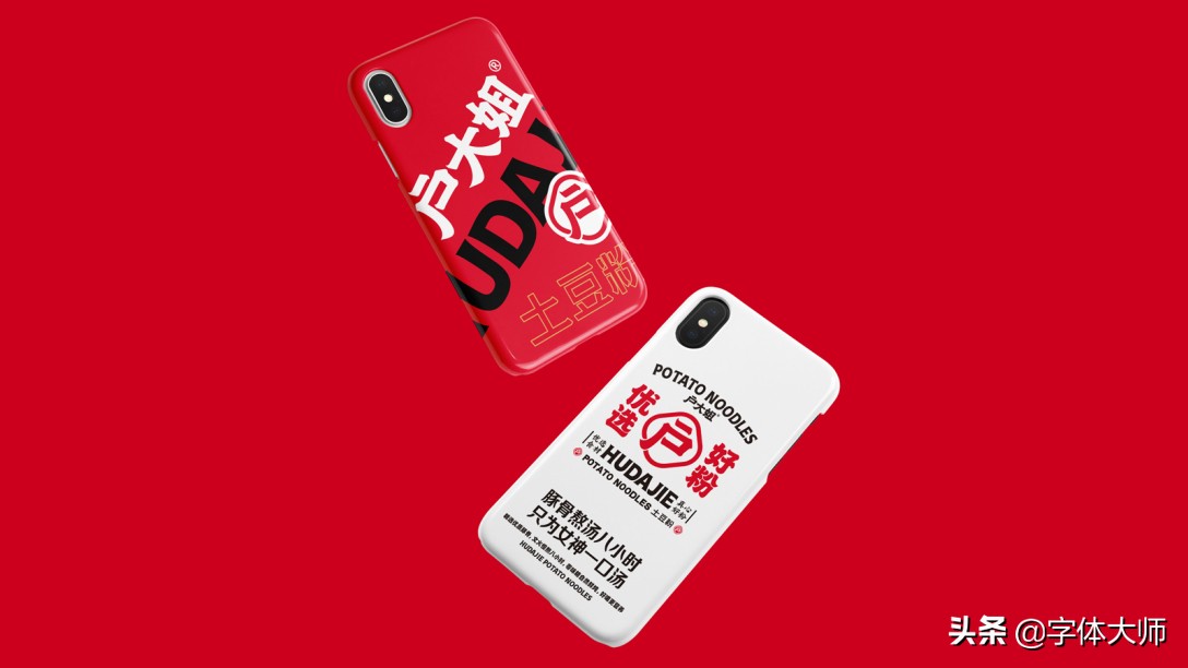 土豆粉logo,牛肉粉店logo设计