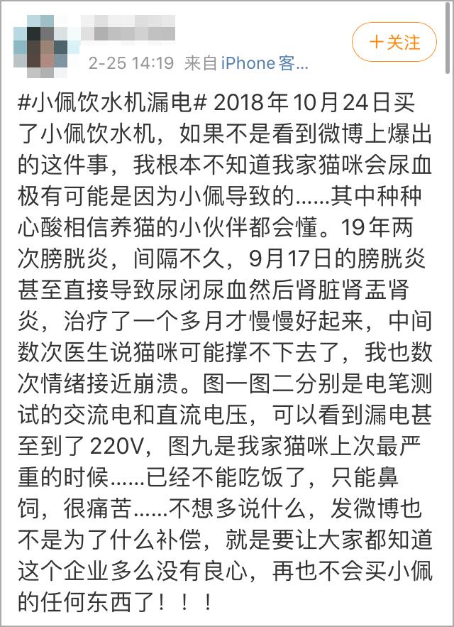 小佩饮水机3代漏电吗,小佩宠物饮水机真的有用吗