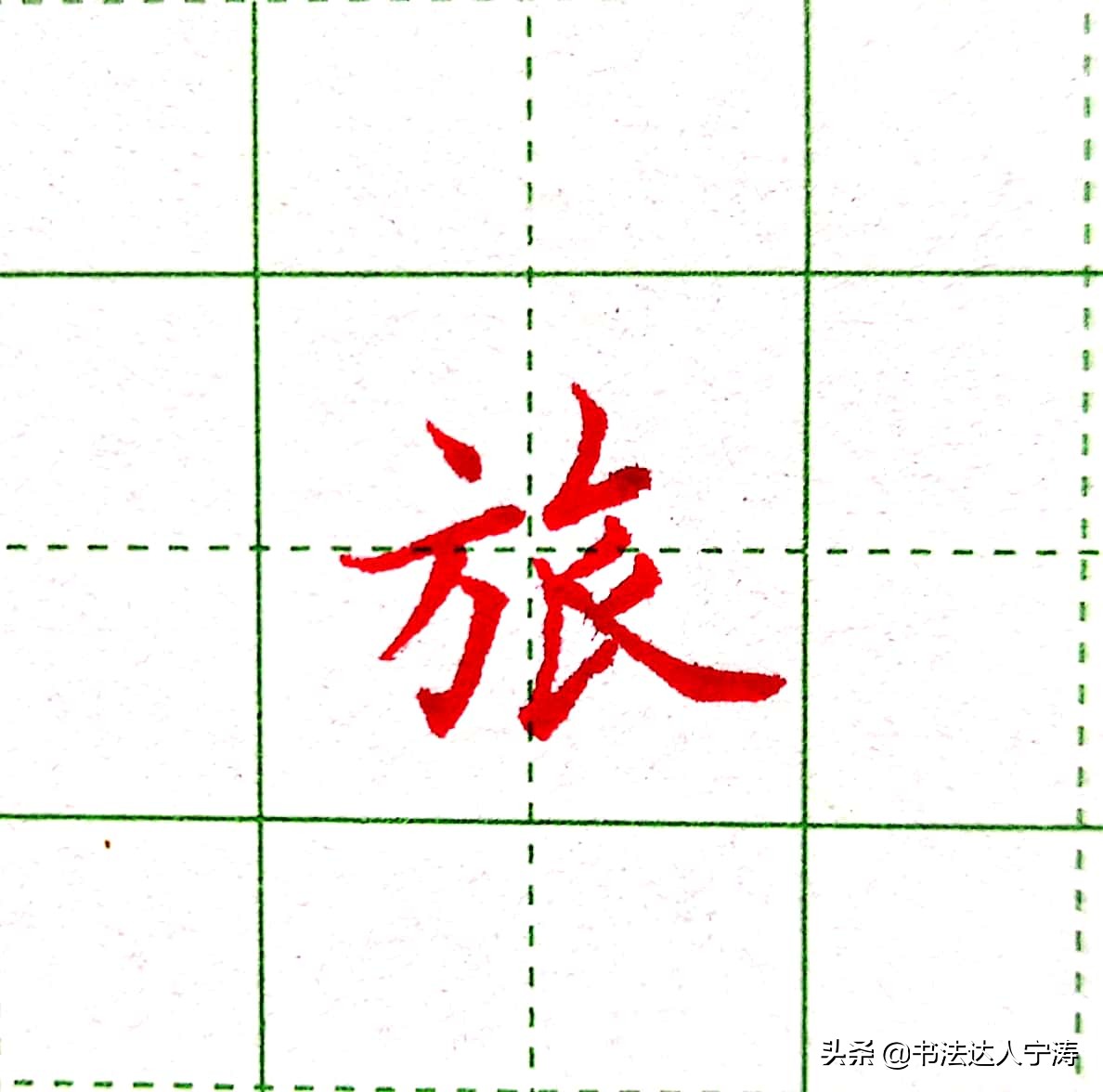 练字100个绝招,练字学以致用的方法