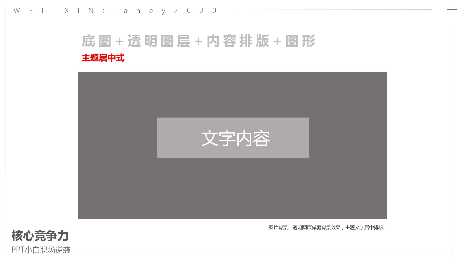 讲解ppt制作技巧的ppt,如何做一份优秀的ppt应该注意什么