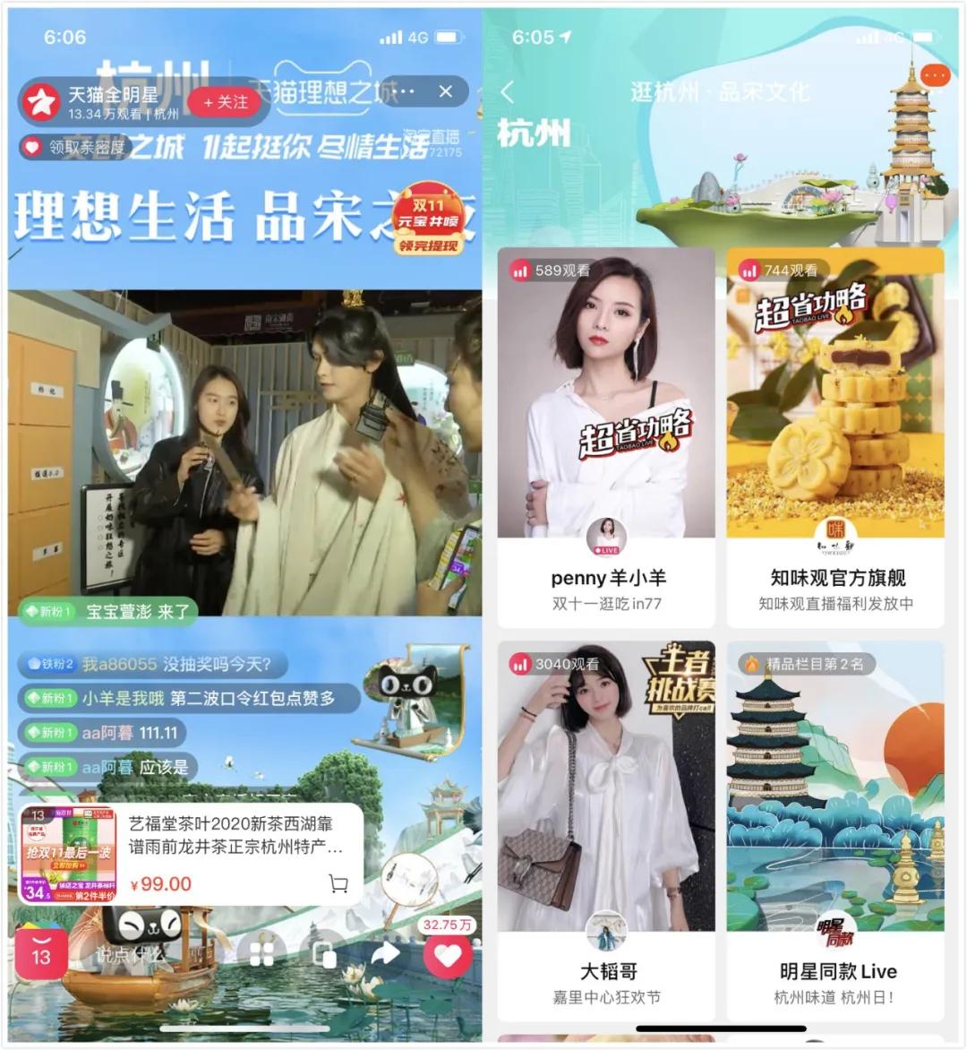 淘宝直播如何同城推流,淘宝直播店铺全面开放