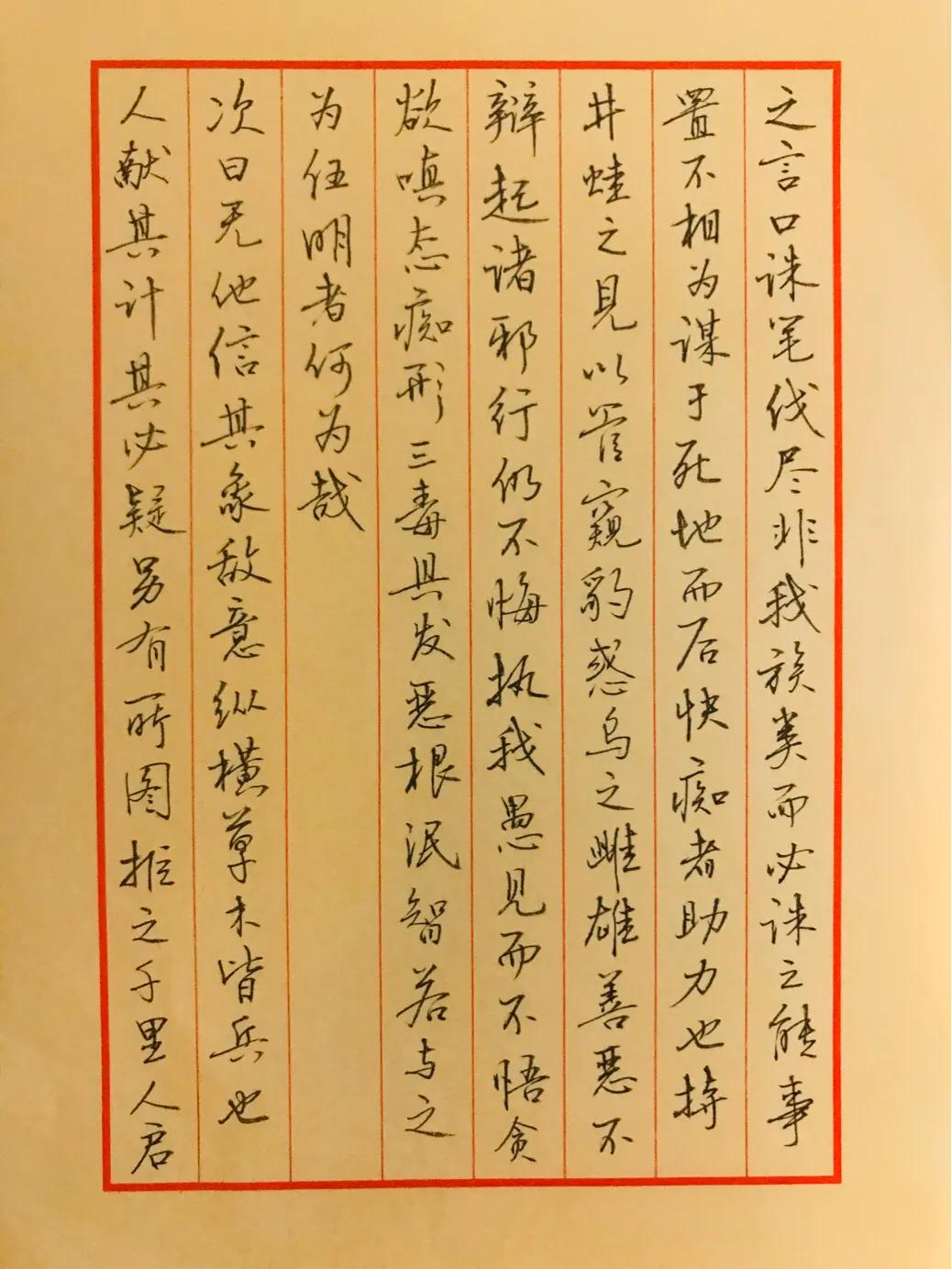 论疫以修身||任赪郭明杰