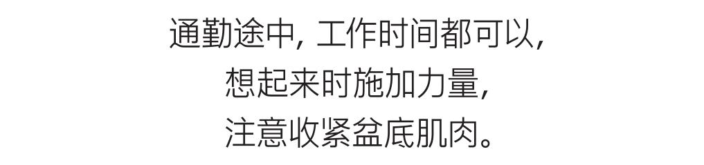 改善盆底肌松弛尿频,改善盆底肌松弛漏尿仪器怎么做