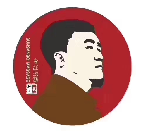 三拨养筋艺技双馨健人生——访孙三拨按摩品牌创始人孙健