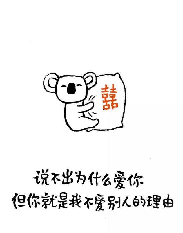 2020520若是真感情，天天520，深情告白文案