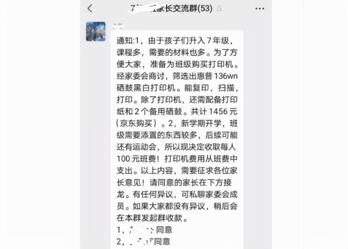 学校的教学设备需要家长买吗,学校买设备需要家长吗