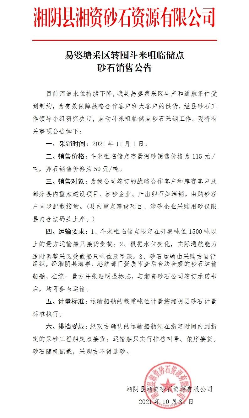 2022年湖南砂石价格多少钱一吨,砂石今日价格一览表