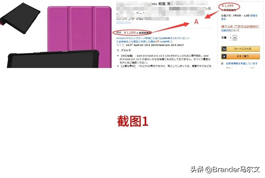 亚马逊日本关税逆算法,日本逆算方式征收关税