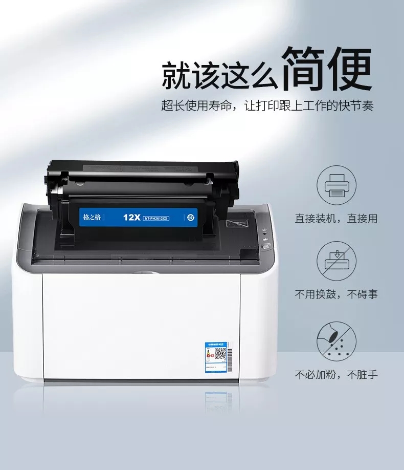 硒鼓2612a和2612at有啥区别,2612兼容硒鼓哪家强