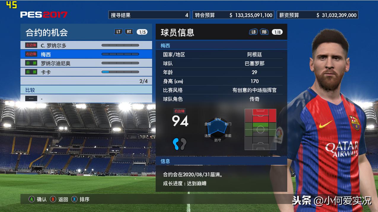 实况足球2020挂球衣,实况足球2021球衣图像怎么导入